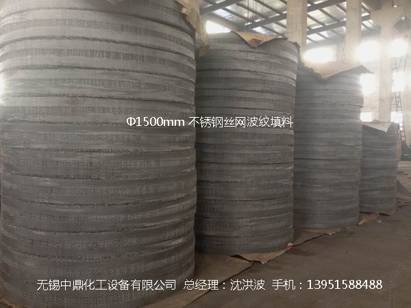 不銹鋼絲網波紋填料 絲網填料 絲網波紋填料