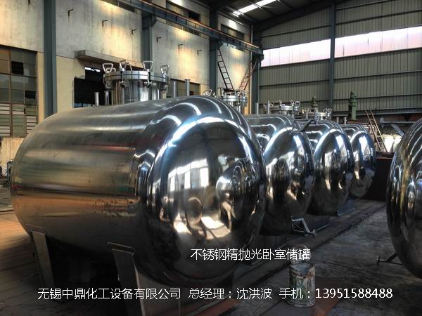 不銹鋼儲罐、不銹鋼臥式儲罐 不銹鋼立式儲罐 