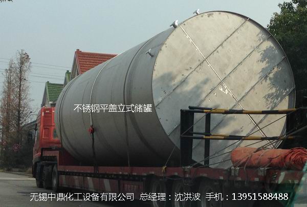 不銹鋼儲罐、不銹鋼臥式儲罐 不銹鋼立式儲罐 