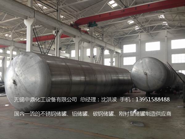 不銹鋼儲罐、不銹鋼臥式儲罐 不銹鋼立式儲罐 