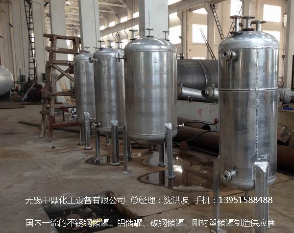 不銹鋼儲罐、不銹鋼臥式儲罐 不銹鋼立式儲罐 