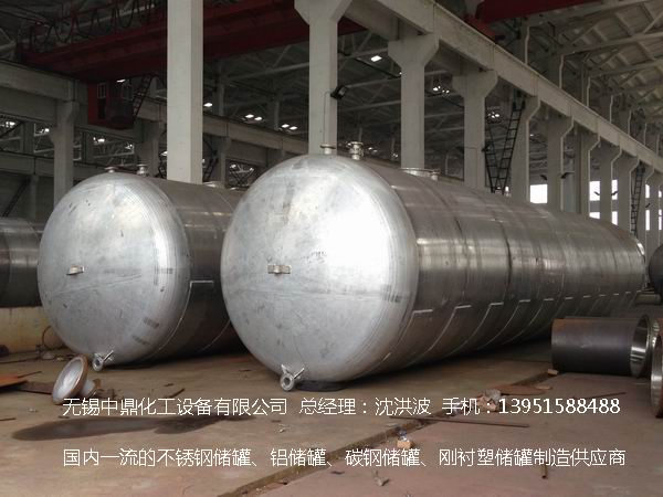 濃硝酸儲罐、鋁儲罐、濃硝酸高位槽、鋁高位槽、濃硝酸計量罐 