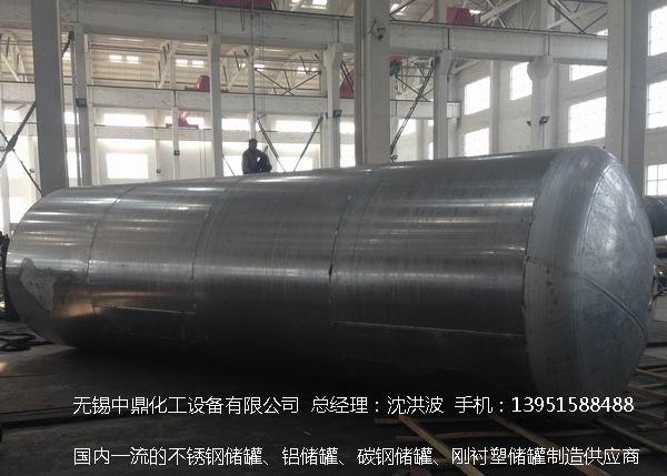 濃硝酸儲罐、鋁儲罐、濃硝酸高位槽、鋁高位槽、濃硝酸計量罐 