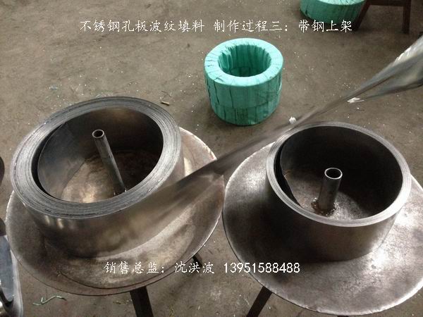 不銹鋼孔板波紋填料 孔板填料 孔板波紋填料