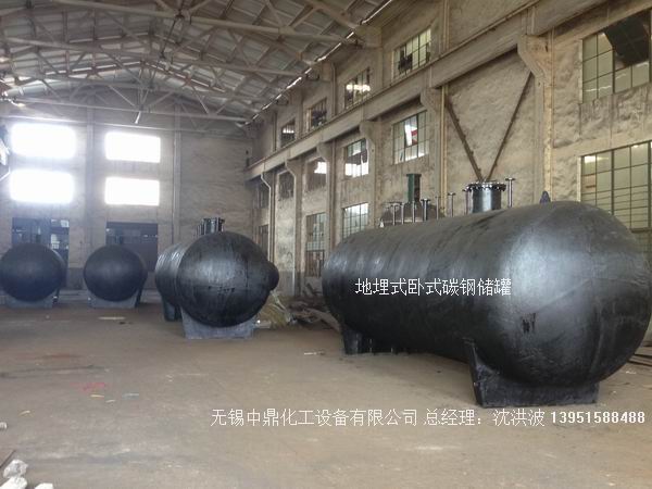 埋地式儲罐 地埋式儲罐 埋地式油罐 瀝青防腐儲罐