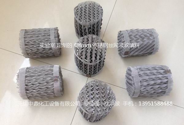 不銹鋼絲網波紋填料 絲網填料 絲網波紋填料