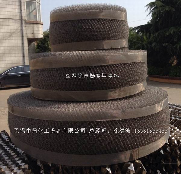 不銹鋼絲網波紋填料 絲網填料 絲網波紋填料