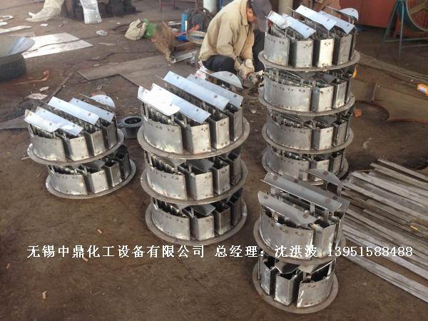 管式分布器、槽式分布器、不銹鋼液體分布器 江蘇中鼎