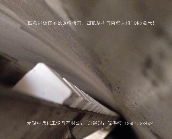 離心式刮板薄膜蒸發(fā)器 刮板薄膜蒸發(fā)器 薄膜蒸發(fā)器 刮板蒸發(fā)器