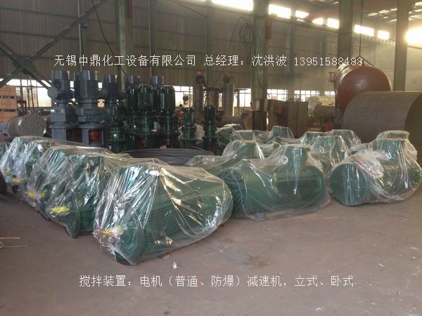 不飽和樹脂反應(yīng)釜、不飽和聚酯反應(yīng)釜 酚醛樹脂反應(yīng)釜 樹脂反應(yīng)釜 