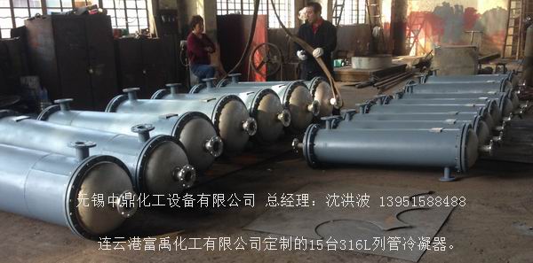 列管冷凝器、列管式冷凝器