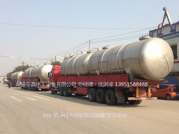 不銹鋼儲罐、不銹鋼臥式儲罐 不銹鋼立式儲罐 