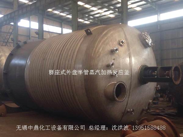 蒸汽加熱反應(yīng)釜、導(dǎo)熱油循環(huán)加熱反應(yīng)釜 