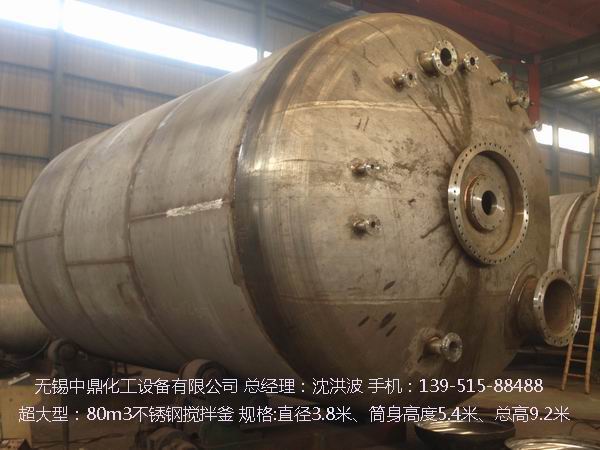 不飽和樹脂反應(yīng)釜、不飽和聚酯反應(yīng)釜 酚醛樹脂反應(yīng)釜 樹脂反應(yīng)釜 