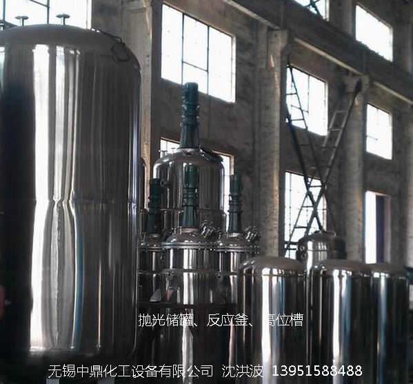 不銹鋼反應(yīng)釜 不銹鋼反應(yīng)罐