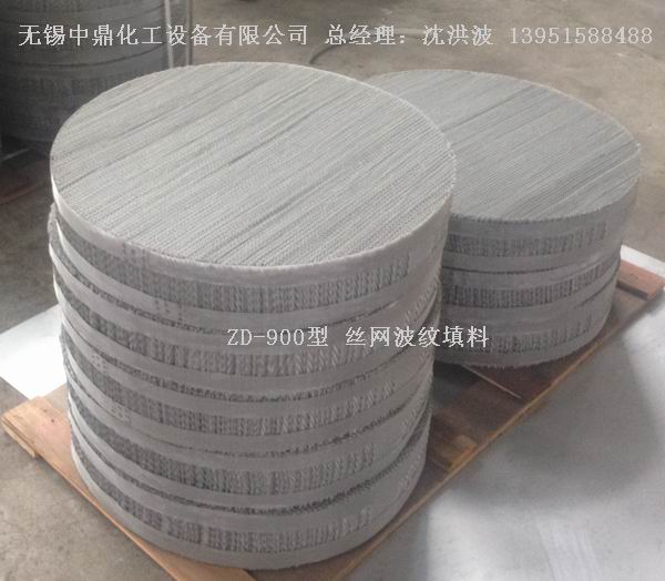 不銹鋼絲網波紋填料 絲網填料 絲網波紋填料