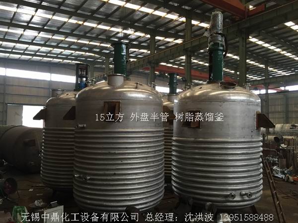 不飽和樹脂反應(yīng)釜、不飽和聚酯反應(yīng)釜 酚醛樹脂反應(yīng)釜 樹脂反應(yīng)釜 
