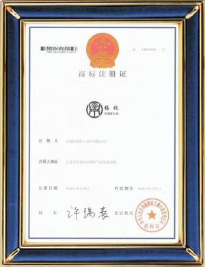 “錫化”組合注冊(cè)商標(biāo)