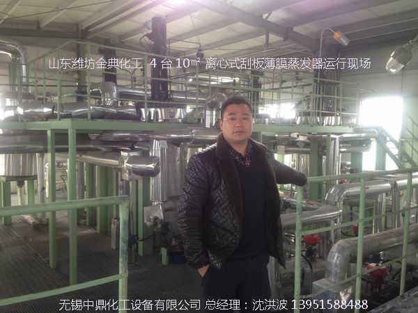 如何正確選購離心式刮板薄膜蒸發(fā)器？中鼎化工告訴您技巧。