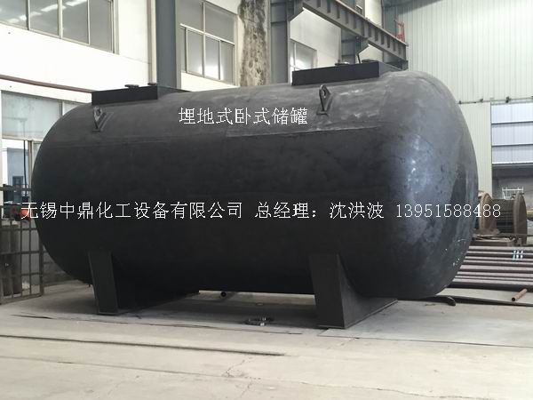 埋地式儲罐 地埋式儲罐 埋地式油罐 瀝青防腐儲罐
