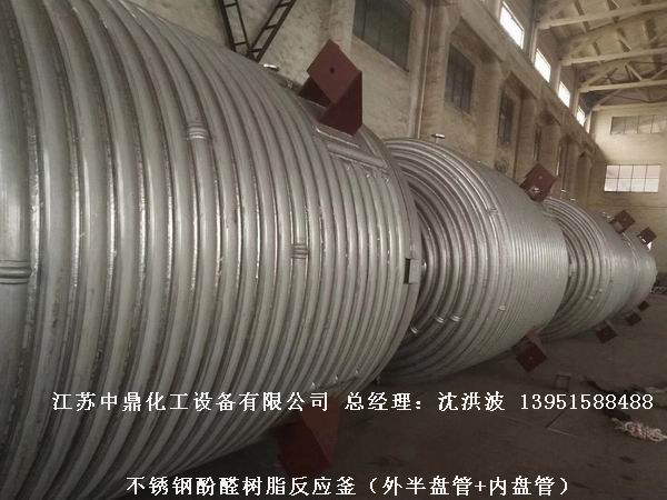 酚醛樹脂反應釜 不飽和聚酯樹脂反應釜