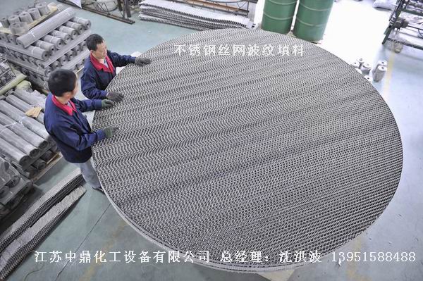 不銹鋼絲網波紋填料 絲網填料 絲網波紋填料