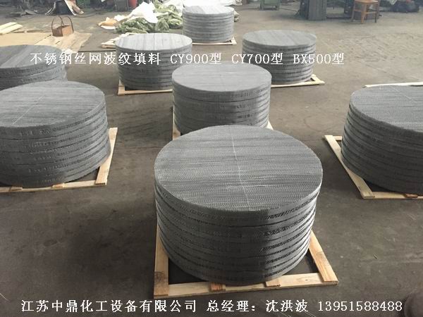 不銹鋼絲網波紋填料 絲網填料 絲網波紋填料