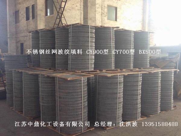 不銹鋼絲網波紋填料 絲網填料 絲網波紋填料