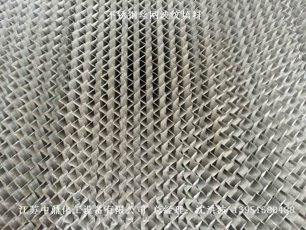 不銹鋼絲網波紋填料 絲網填料 絲網波紋填料