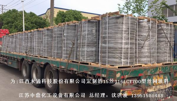 bx500型絲網(wǎng)波紋填料 500型絲網(wǎng)波紋填料 BX500型填料