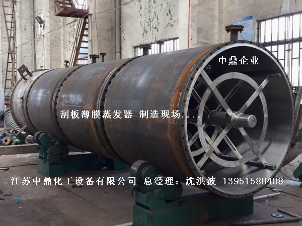 導(dǎo)熱油循環(huán)加熱薄膜蒸發(fā)器 導(dǎo)熱油加熱刮板薄膜蒸發(fā)器