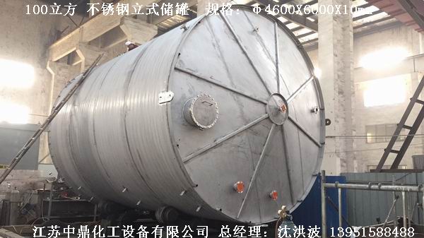 不銹鋼儲罐、不銹鋼臥式儲罐 不銹鋼立式儲罐 