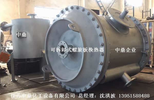 螺旋板式換熱器 螺旋板換熱器 卷板式冷凝器