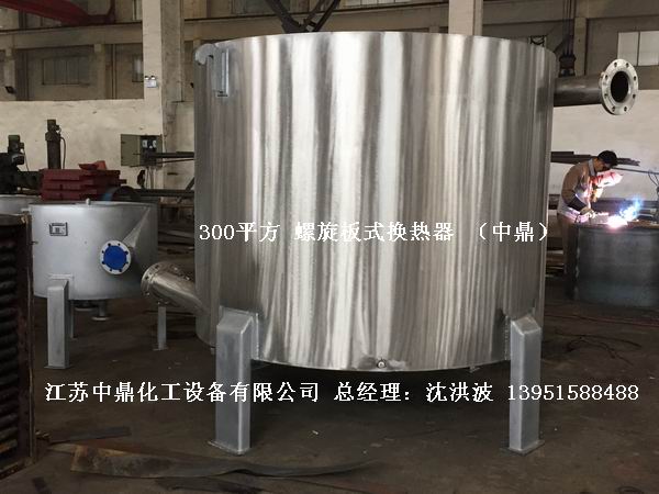 可拆卸式螺旋板換熱器 三型可拆螺旋板式換熱器